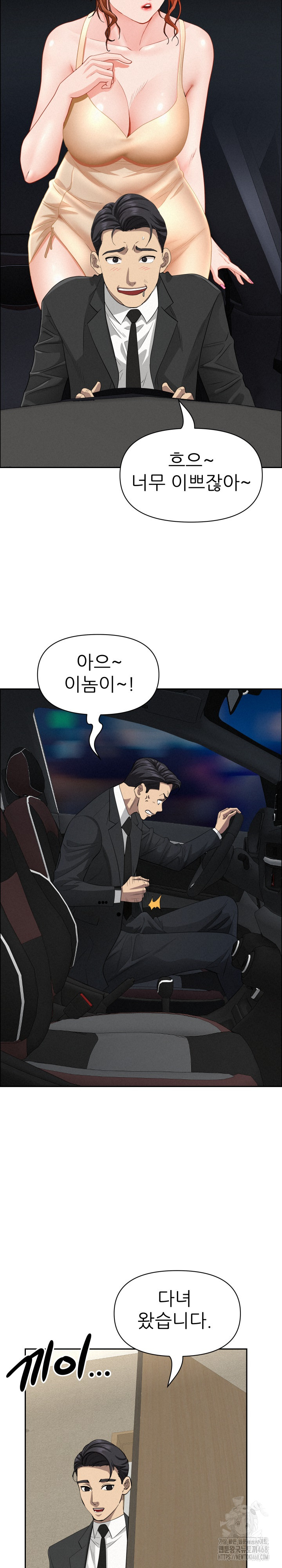 Milf Guard Raw - Chapter 31 [photo 20] - MangaPorn