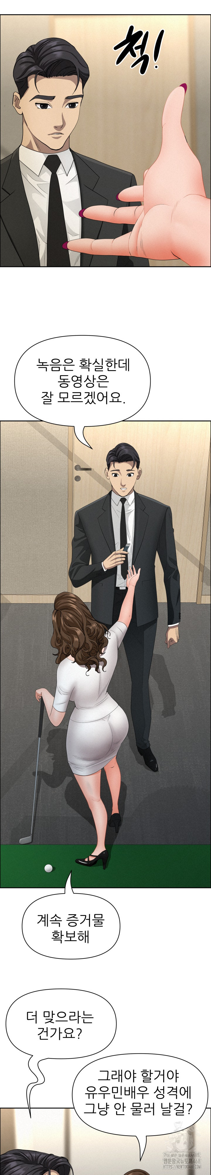 Milf Guard Raw - Chapter 31 [photo 23] - MangaPorn