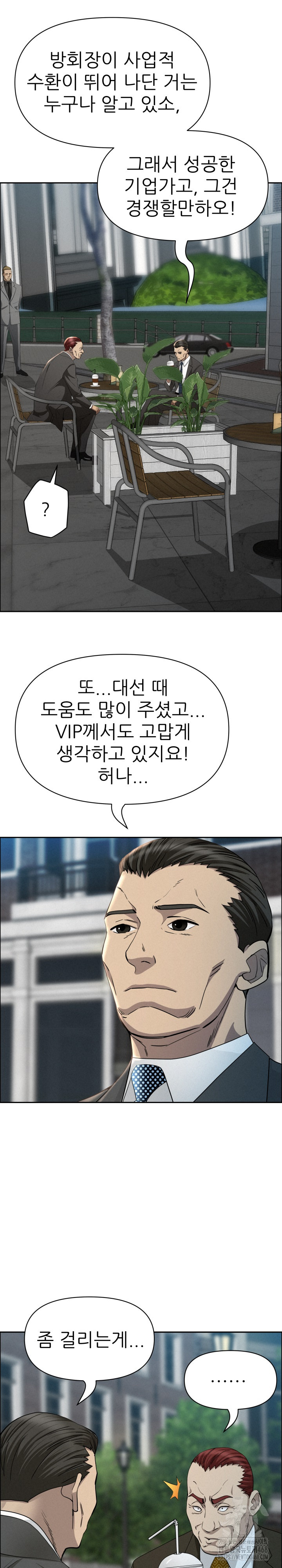 Milf Guard Raw - Chapter 31 [photo 8] - MangaPorn