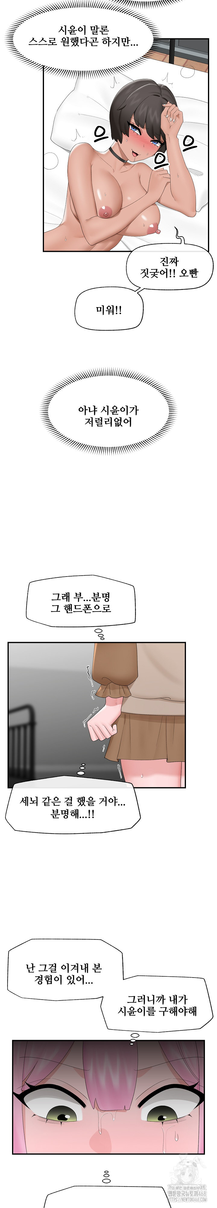 Hypnotist Security Guard Raw - Chapter 40 [photo 11] - MangaPorn