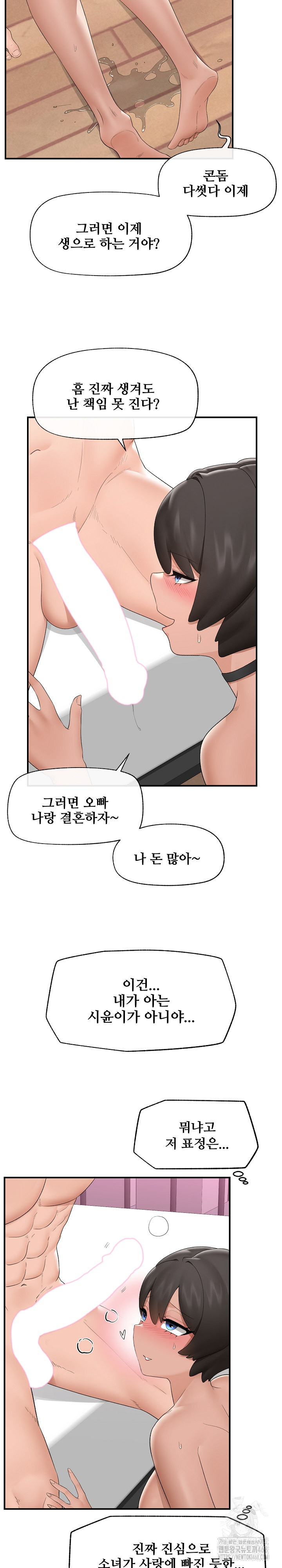 Hypnotist Security Guard Raw - Chapter 40 [photo 13] - MangaPorn