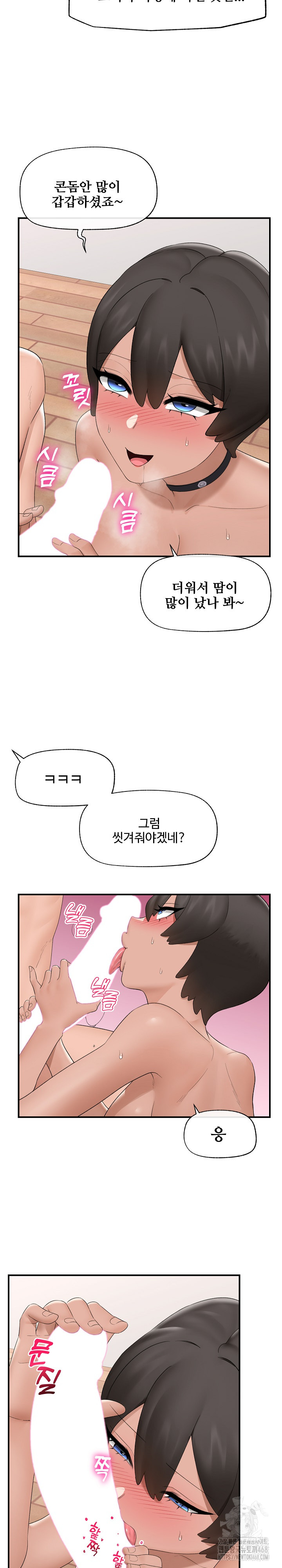 Hypnotist Security Guard Raw - Chapter 40 [photo 14] - MangaPorn