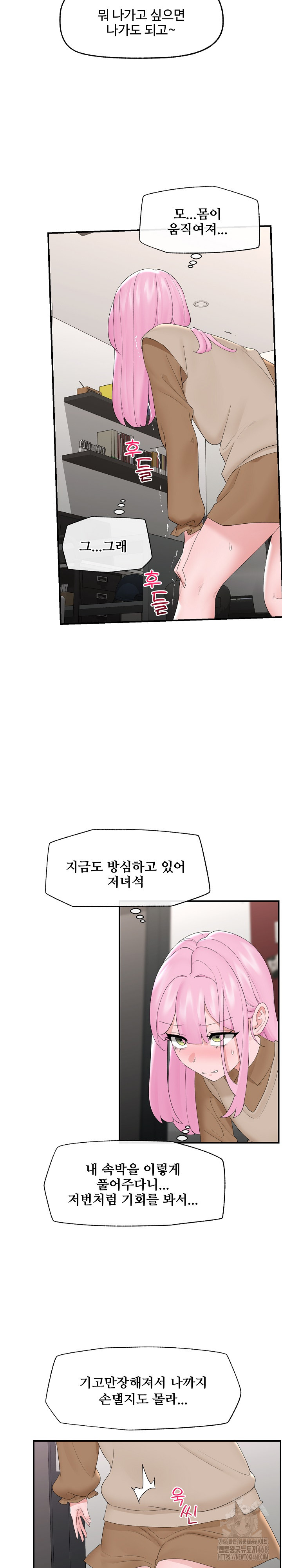 Hypnotist Security Guard Raw - Chapter 40 [photo 17] - MangaPorn