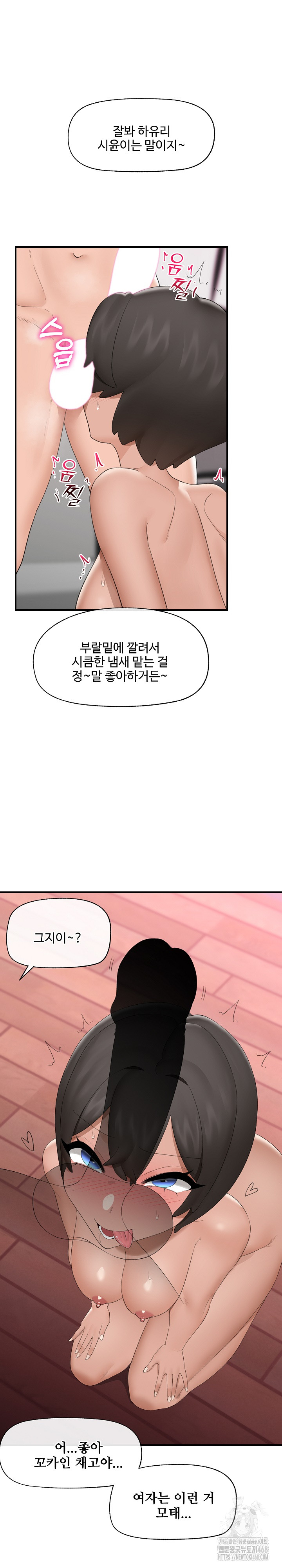 Hypnotist Security Guard Raw - Chapter 40 [photo 19] - MangaPorn