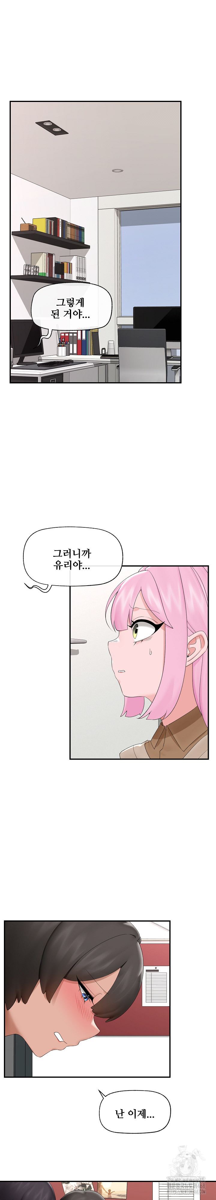 Hypnotist Security Guard Raw - Chapter 40 [photo 2] - MangaPorn