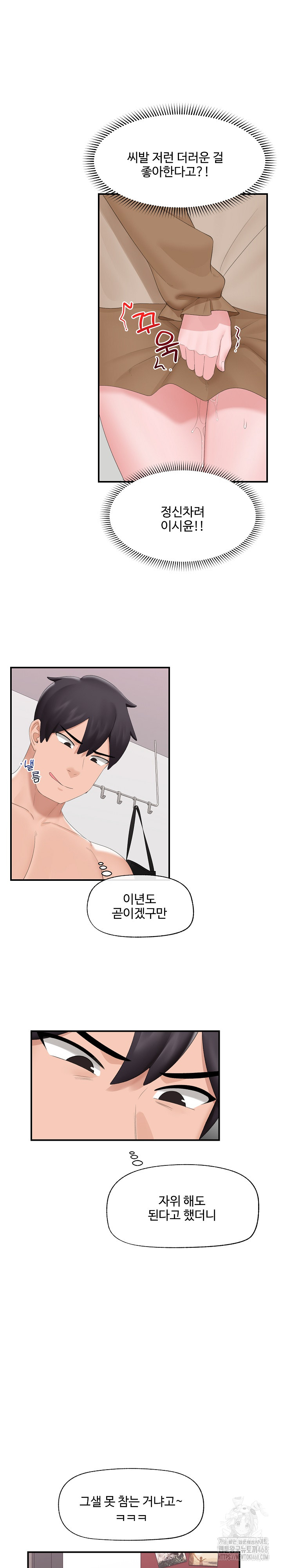 Hypnotist Security Guard Raw - Chapter 40 [photo 20] - MangaPorn