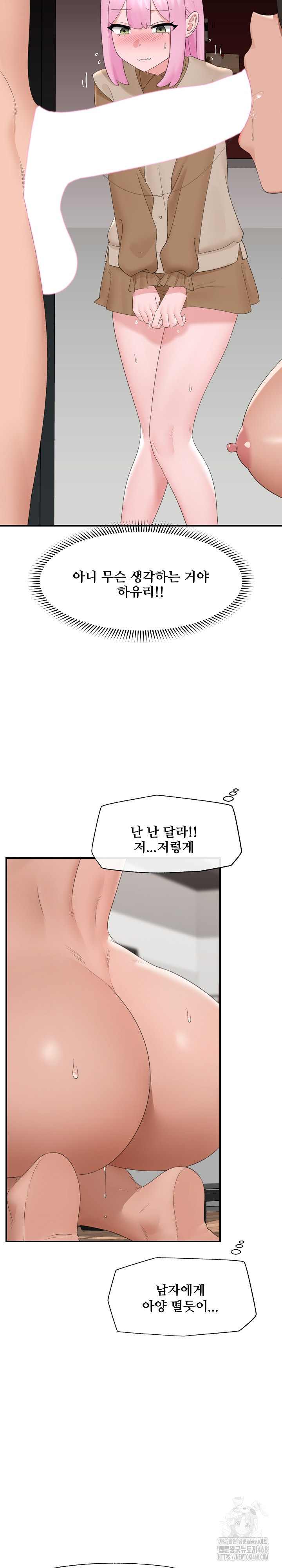 Hypnotist Security Guard Raw - Chapter 40 [photo 22] - MangaPorn