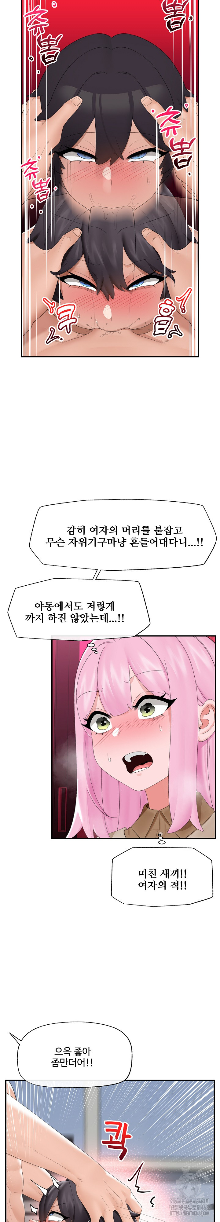 Hypnotist Security Guard Raw - Chapter 40 [photo 24] - MangaPorn