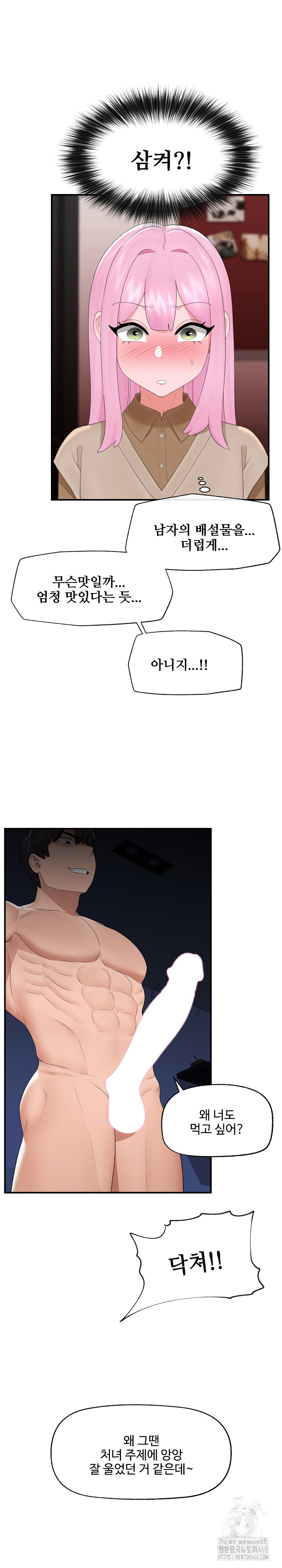 Hypnotist Security Guard Raw - Chapter 40 [photo 29] - MangaPorn