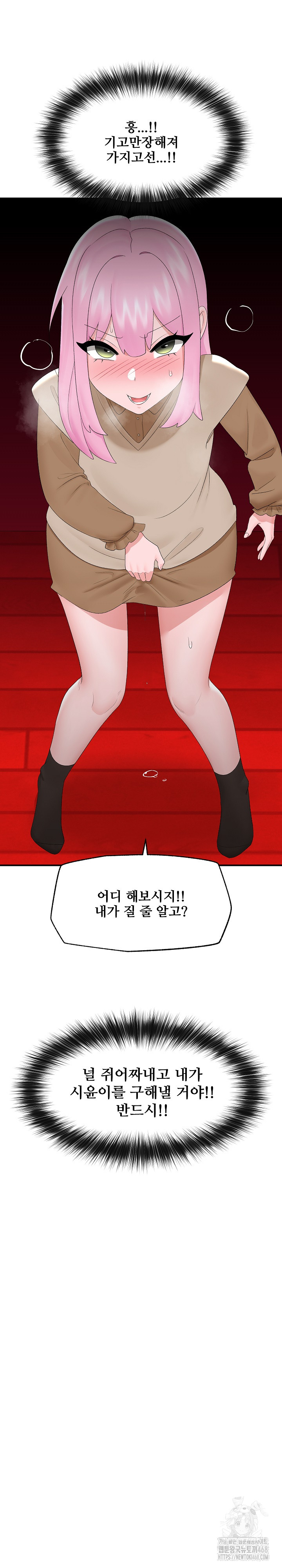 Hypnotist Security Guard Raw - Chapter 40 [photo 30] - MangaPorn