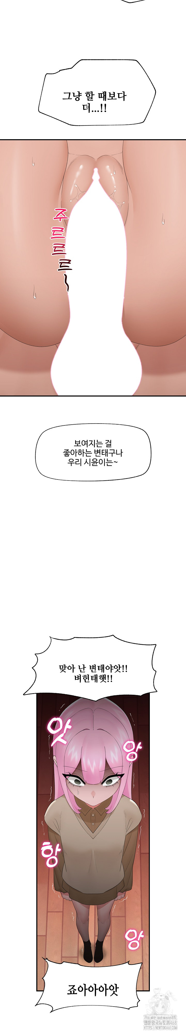 Hypnotist Security Guard Raw - Chapter 40 [photo 6] - MangaPorn