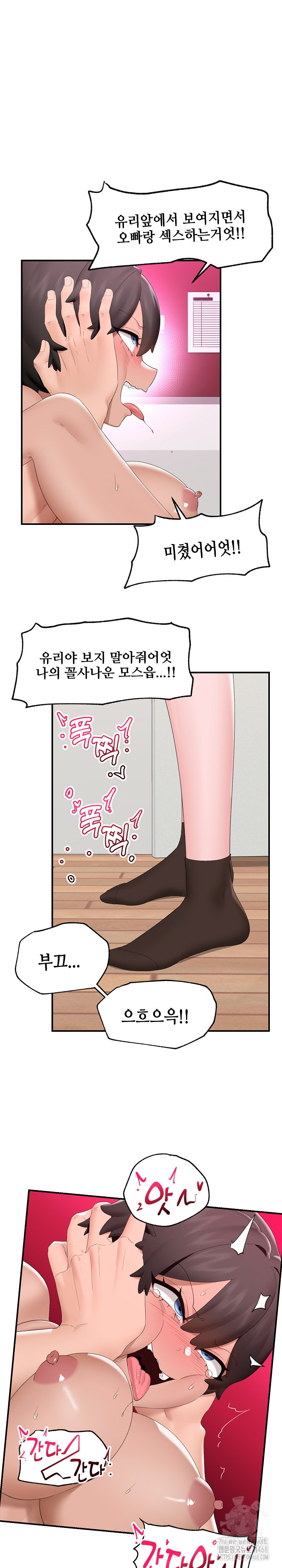 Hypnotist Security Guard Raw - Chapter 40 [photo 7] - MangaPorn