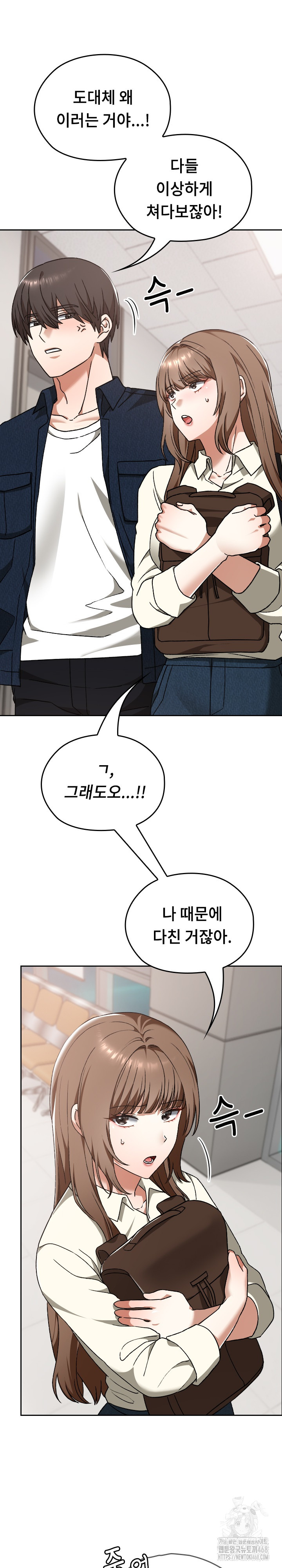 Keep It a Secret in School Raw - Chapter 27 [photo 12] - MangaPorn