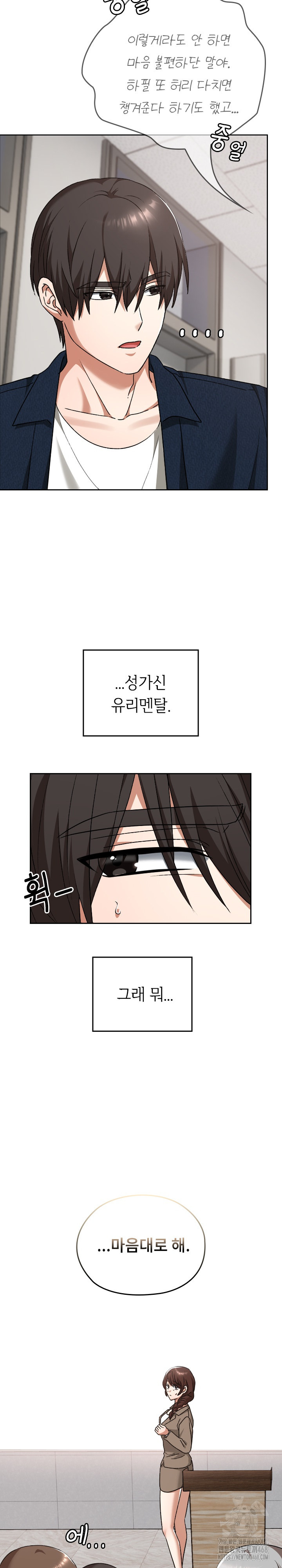 Keep It a Secret in School Raw - Chapter 27 [photo 13] - MangaPorn