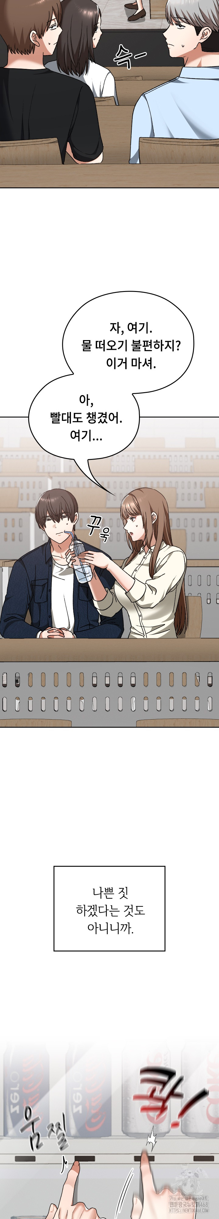 Keep It a Secret in School Raw - Chapter 27 [photo 14] - MangaPorn