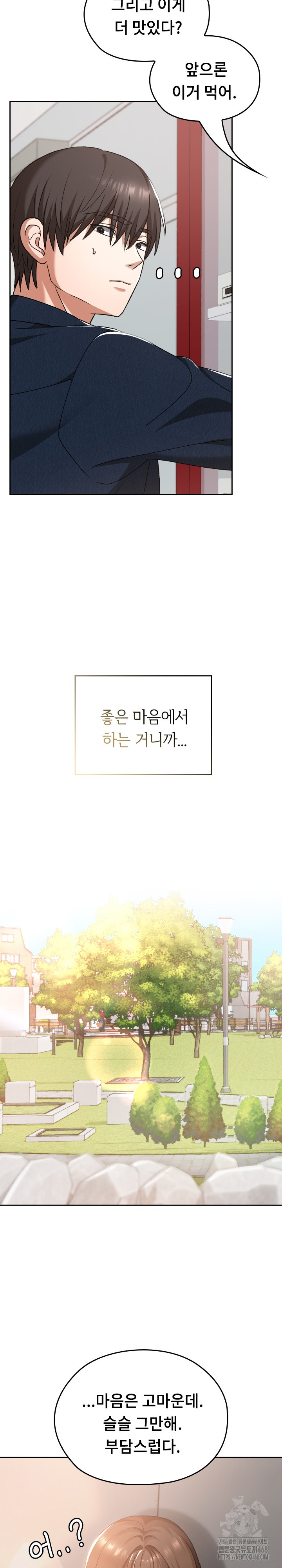 Keep It a Secret in School Raw - Chapter 27 [photo 16] - MangaPorn