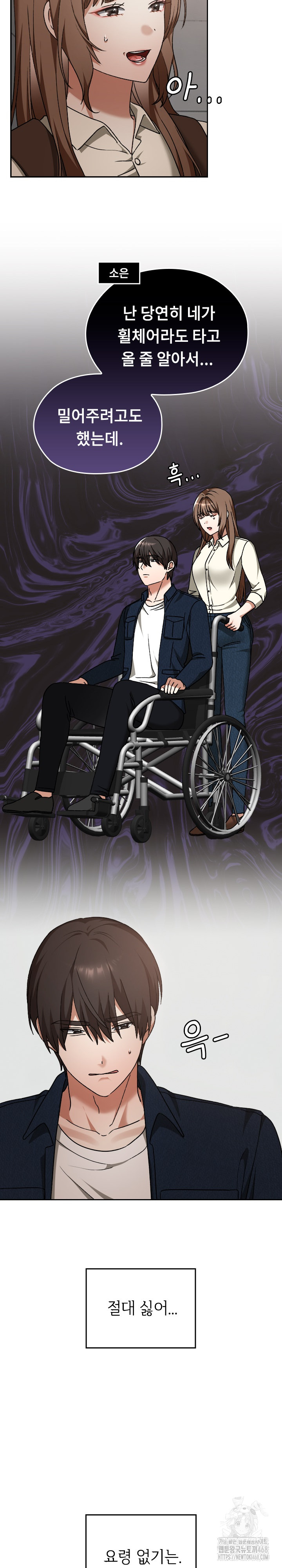 Keep It a Secret in School Raw - Chapter 27 [photo 18] - MangaPorn