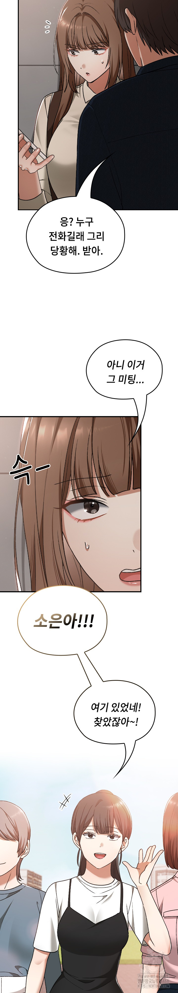 Keep It a Secret in School Raw - Chapter 27 [photo 20] - MangaPorn