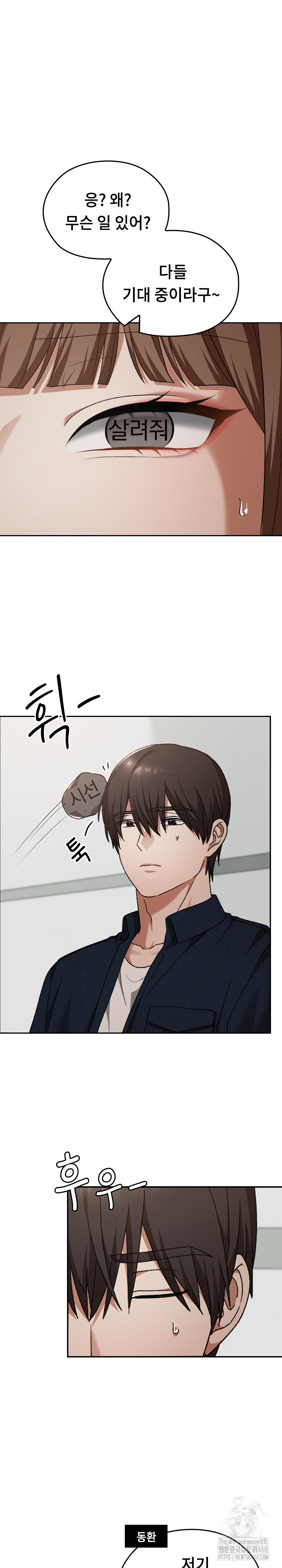 Keep It a Secret in School Raw - Chapter 27 [photo 22] - MangaPorn