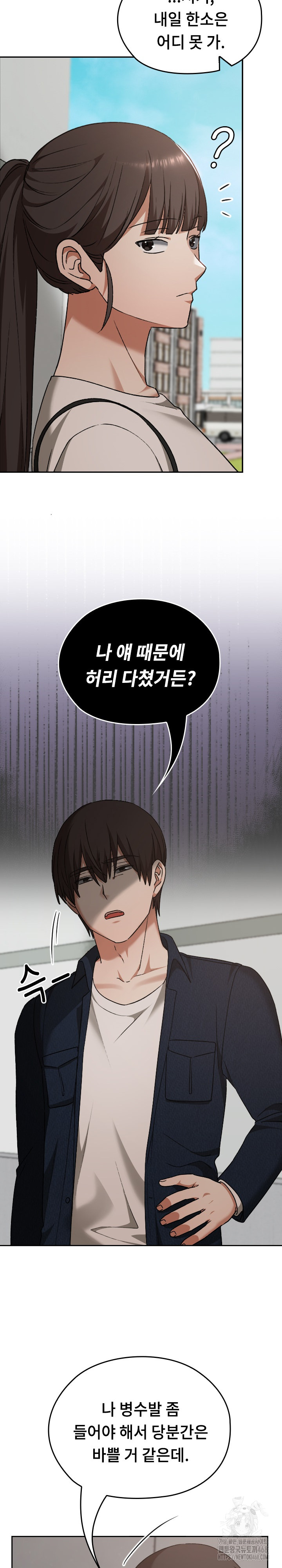 Keep It a Secret in School Raw - Chapter 27 [photo 23] - MangaPorn