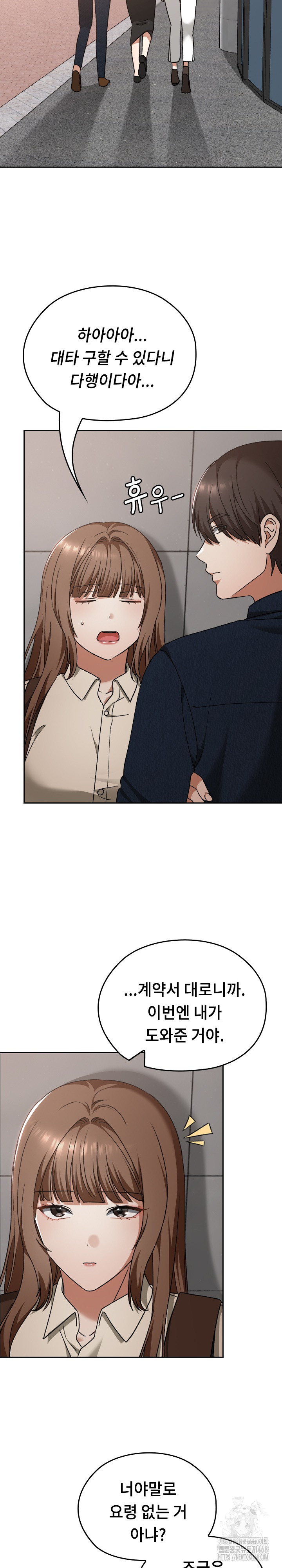 Keep It a Secret in School Raw - Chapter 27 [photo 25] - MangaPorn