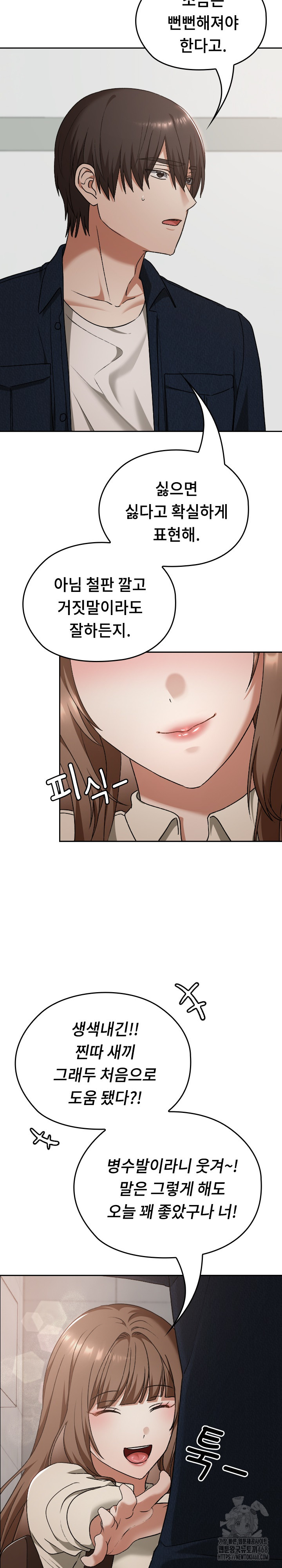 Keep It a Secret in School Raw - Chapter 27 [photo 26] - MangaPorn