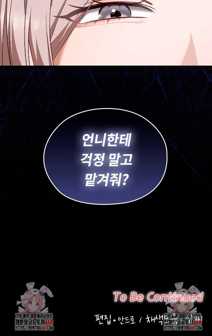 Keep It a Secret in School Raw - Chapter 27 [photo 33] - MangaPorn