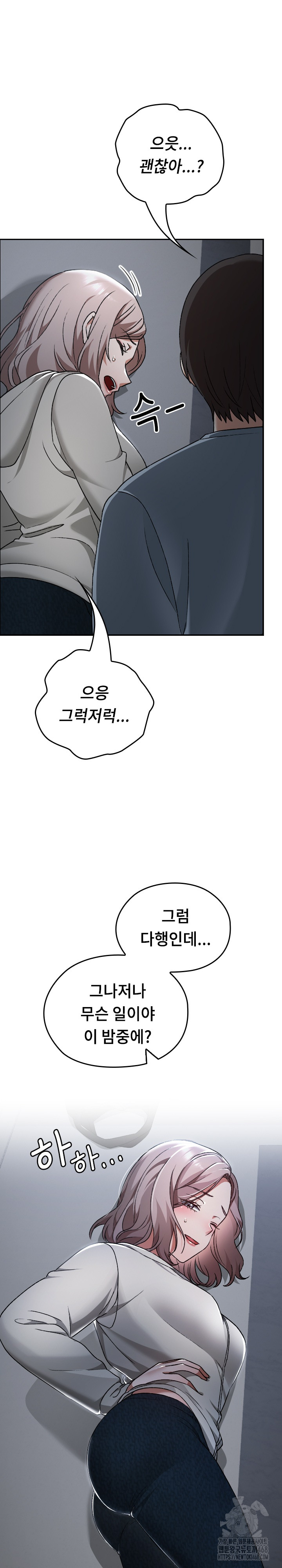 Keep It a Secret in School Raw - Chapter 27 [photo 6] - MangaPorn