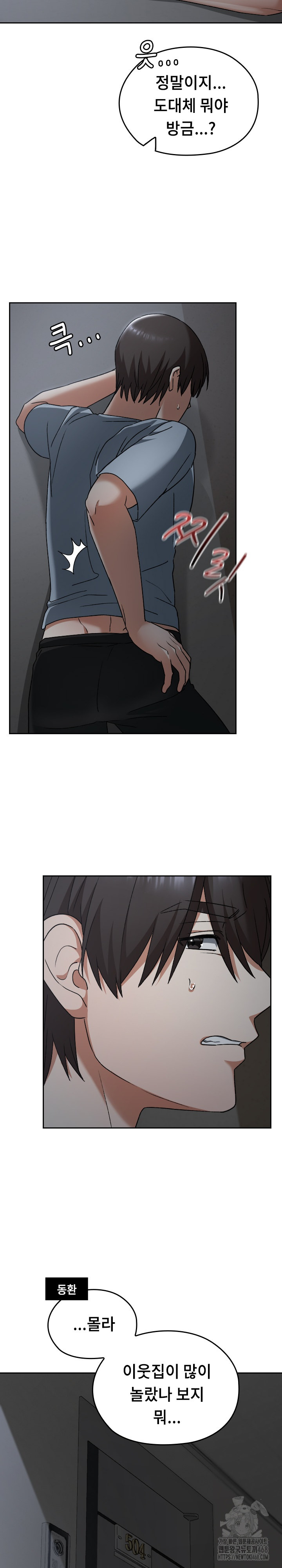 Keep It a Secret in School Raw - Chapter 27 [photo 8] - MangaPorn