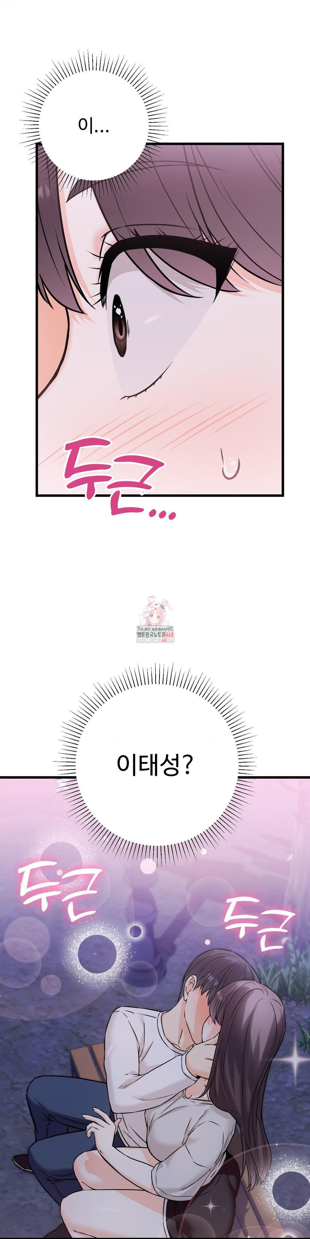 Secret Siblings 2 Raw - Chapter 27 [photo 1] - MangaPorn