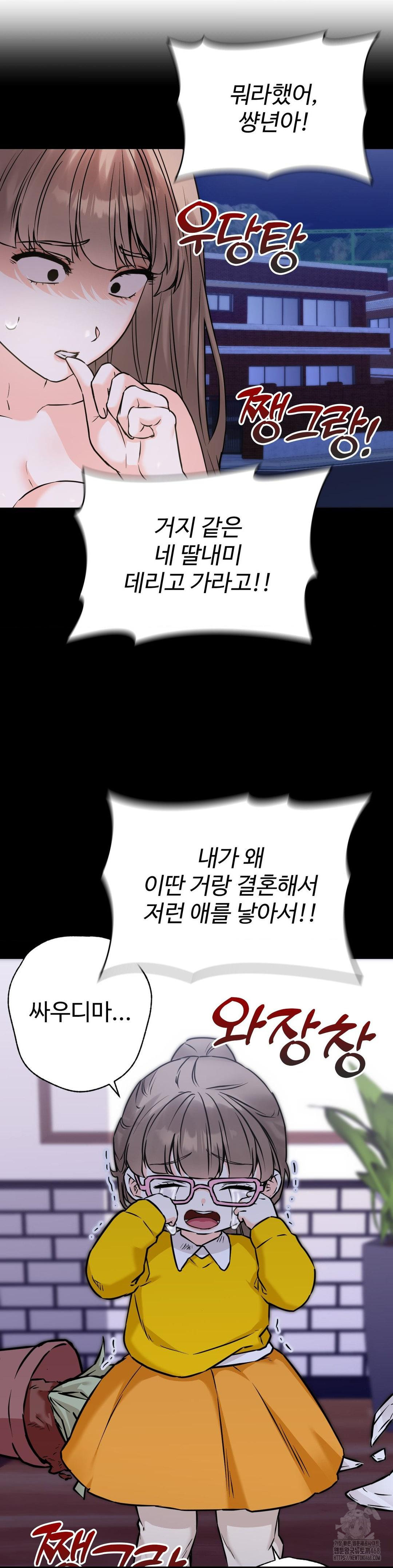 Secret Siblings 2 Raw - Chapter 27 [photo 18] - MangaPorn