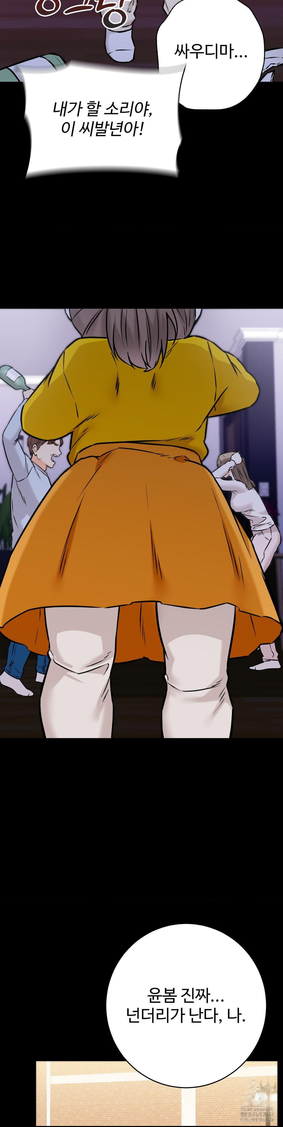 Secret Siblings 2 Raw - Chapter 27 [photo 19] - MangaPorn