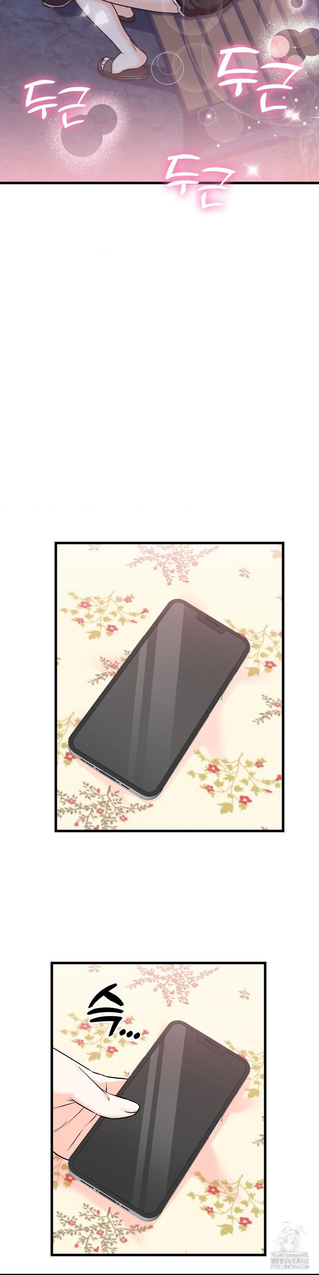 Secret Siblings 2 Raw - Chapter 27 [photo 2] - MangaPorn