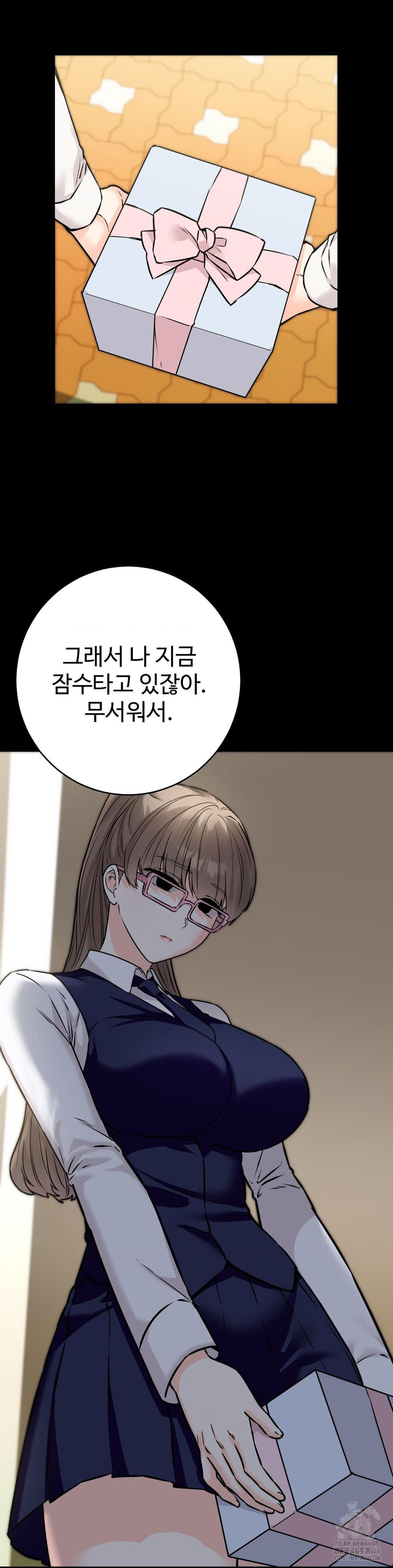 Secret Siblings 2 Raw - Chapter 27 [photo 21] - MangaPorn