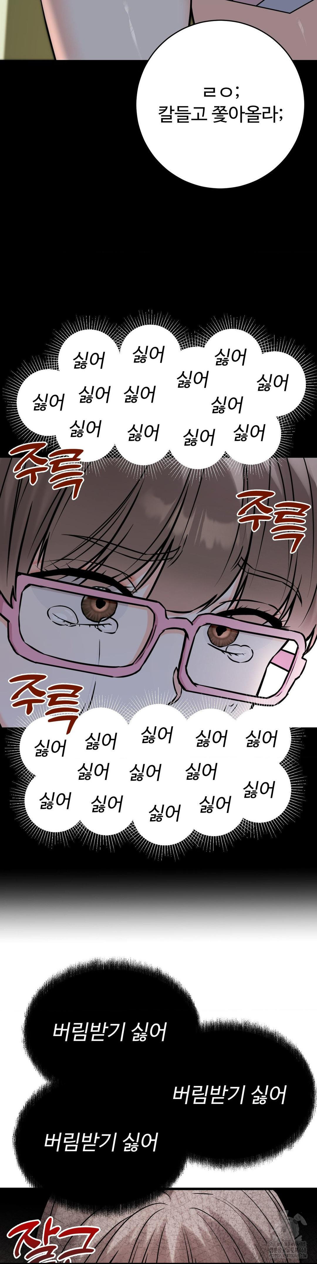 Secret Siblings 2 Raw - Chapter 27 [photo 22] - MangaPorn