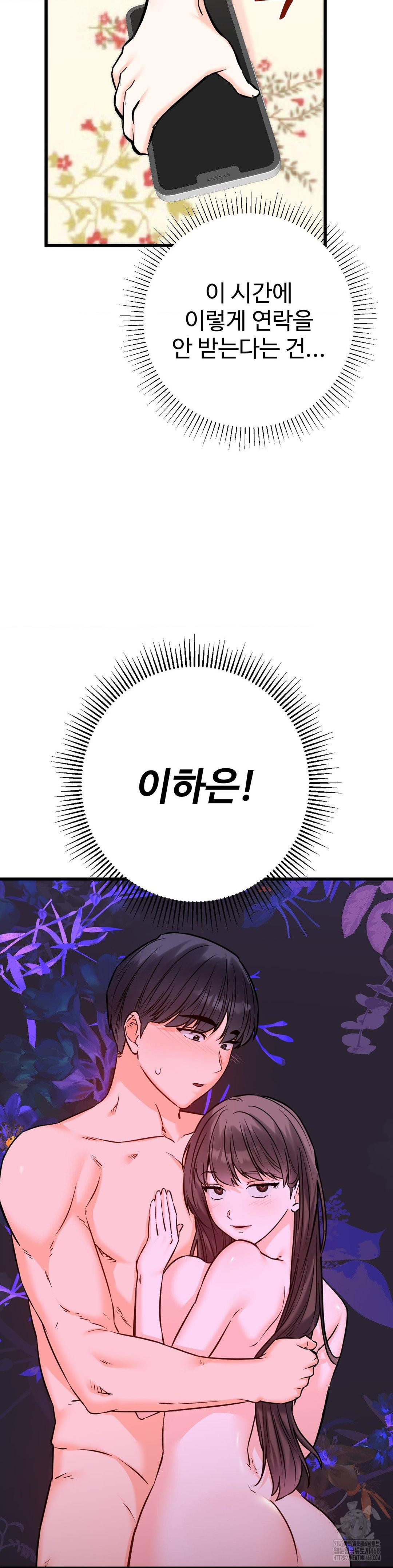 Secret Siblings 2 Raw - Chapter 27 [photo 24] - MangaPorn