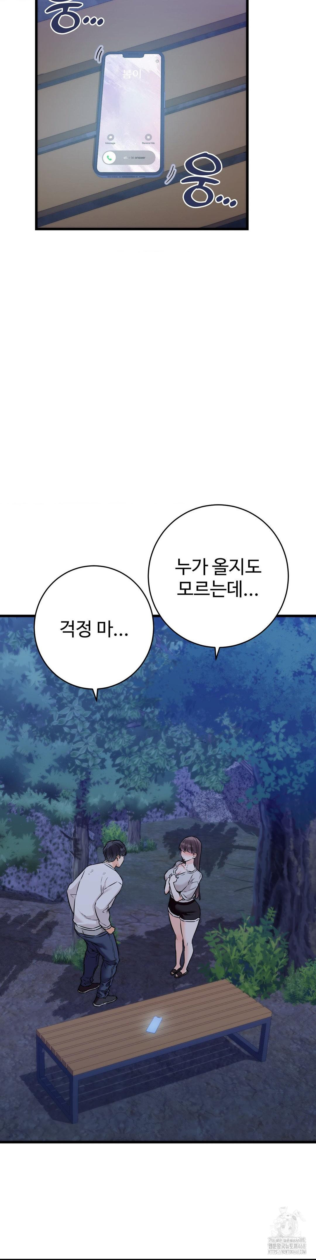 Secret Siblings 2 Raw - Chapter 27 [photo 27] - MangaPorn