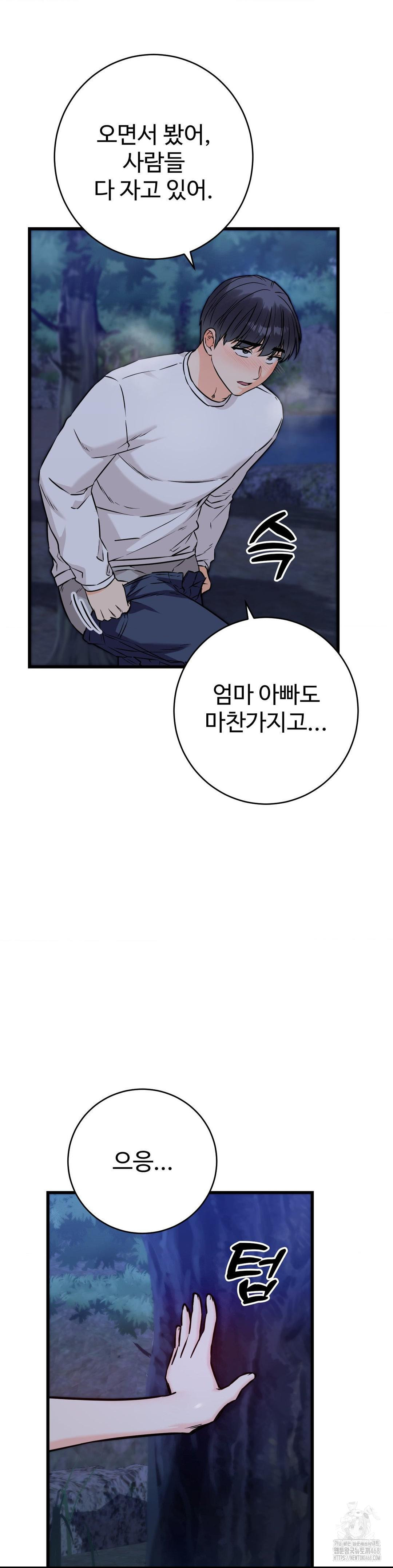 Secret Siblings 2 Raw - Chapter 27 [photo 28] - MangaPorn