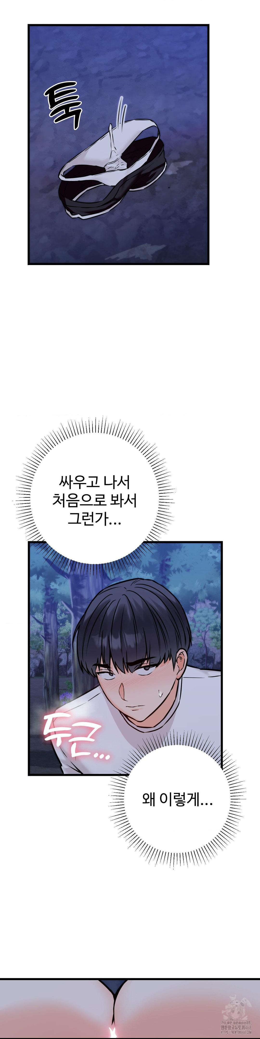 Secret Siblings 2 Raw - Chapter 27 [photo 31] - MangaPorn