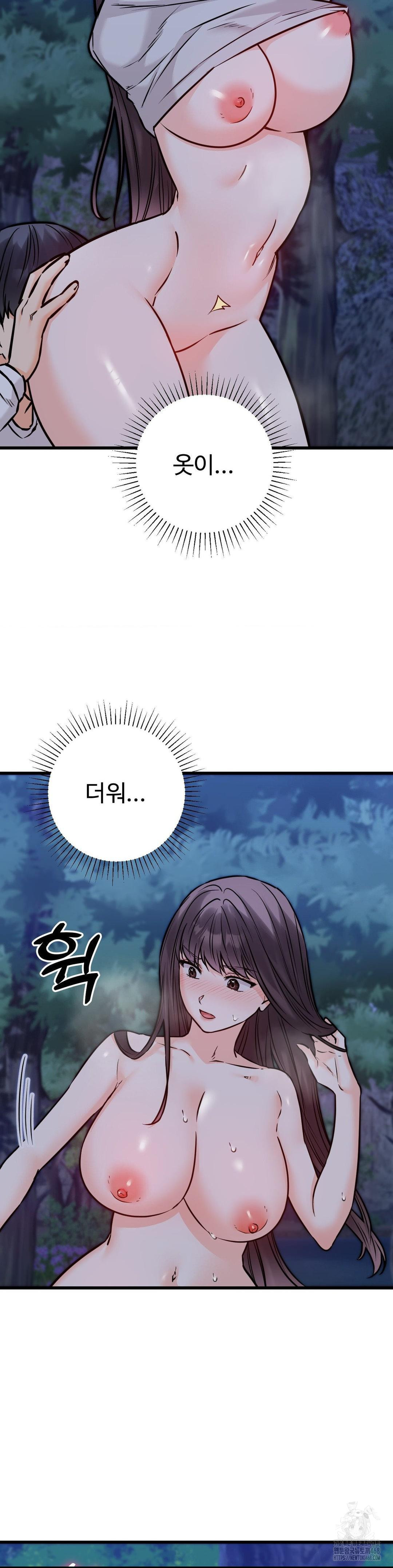 Secret Siblings 2 Raw - Chapter 27 [photo 36] - MangaPorn