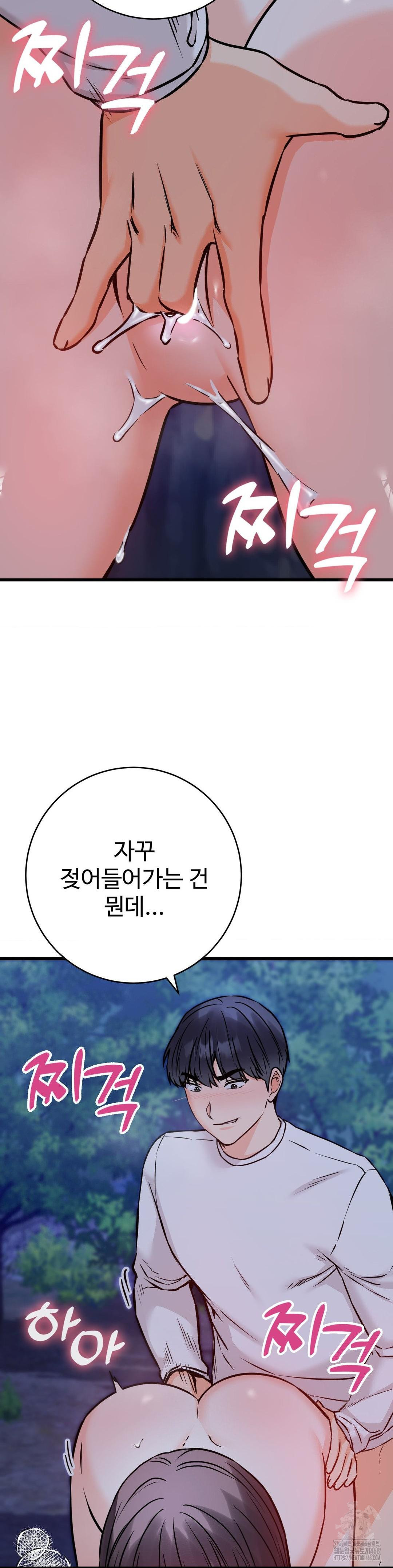 Secret Siblings 2 Raw - Chapter 27 [photo 40] - MangaPorn