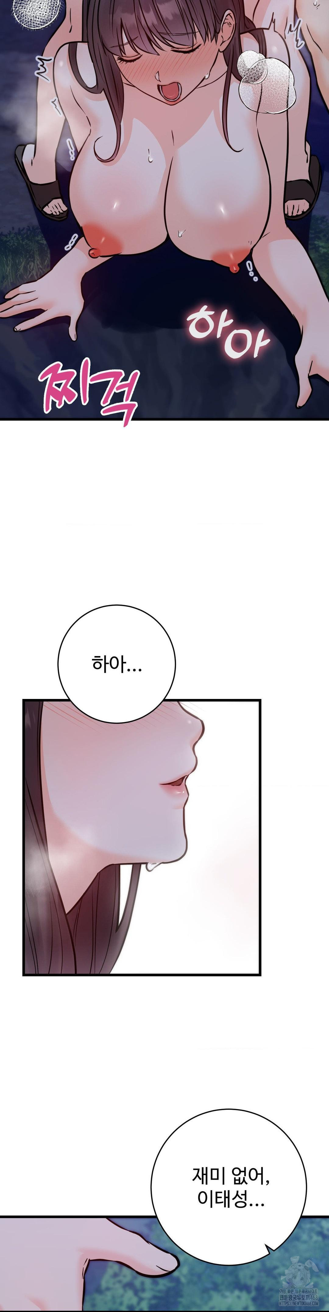 Secret Siblings 2 Raw - Chapter 27 [photo 41] - MangaPorn