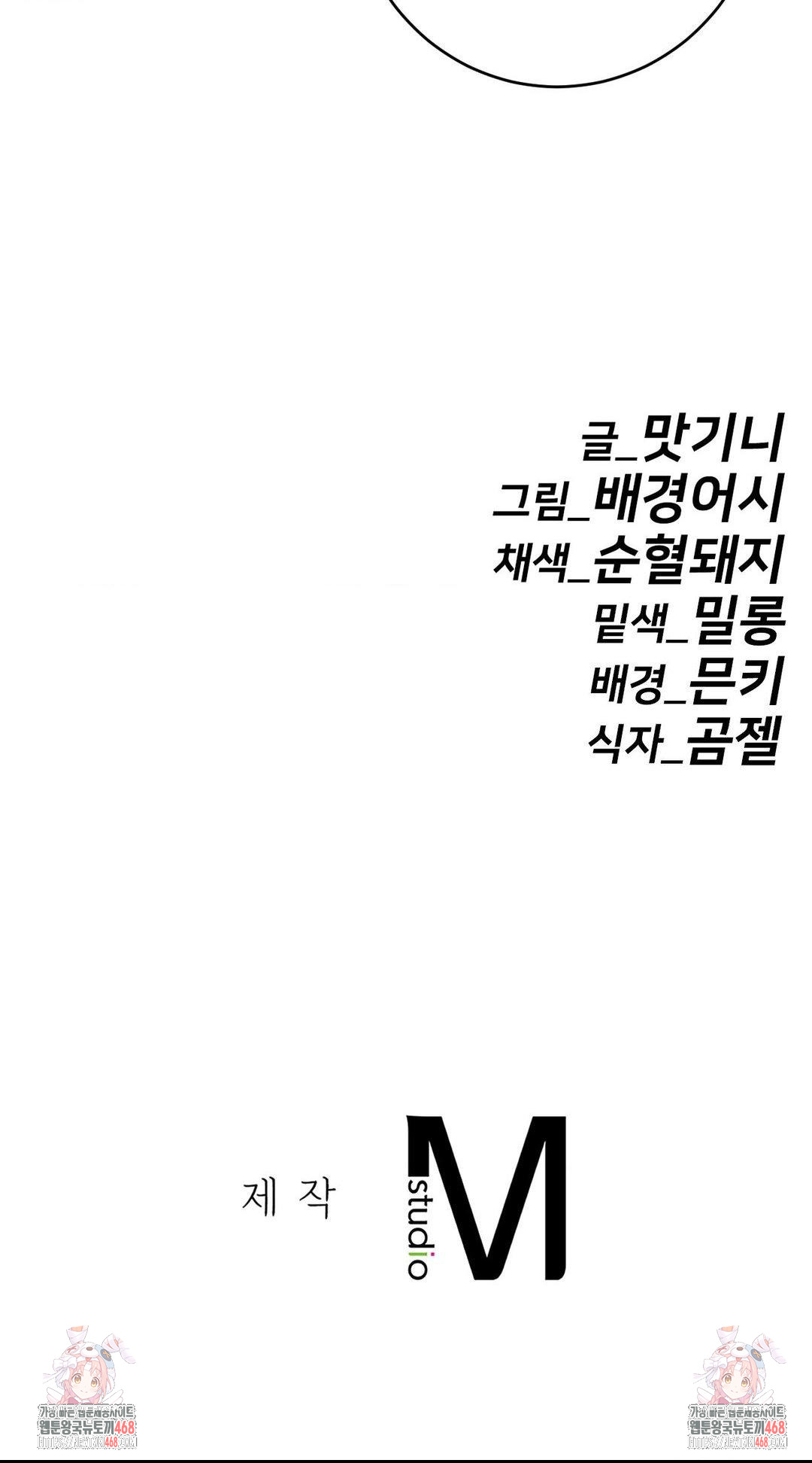 Secret Siblings 2 Raw - Chapter 27 [photo 44] - MangaPorn