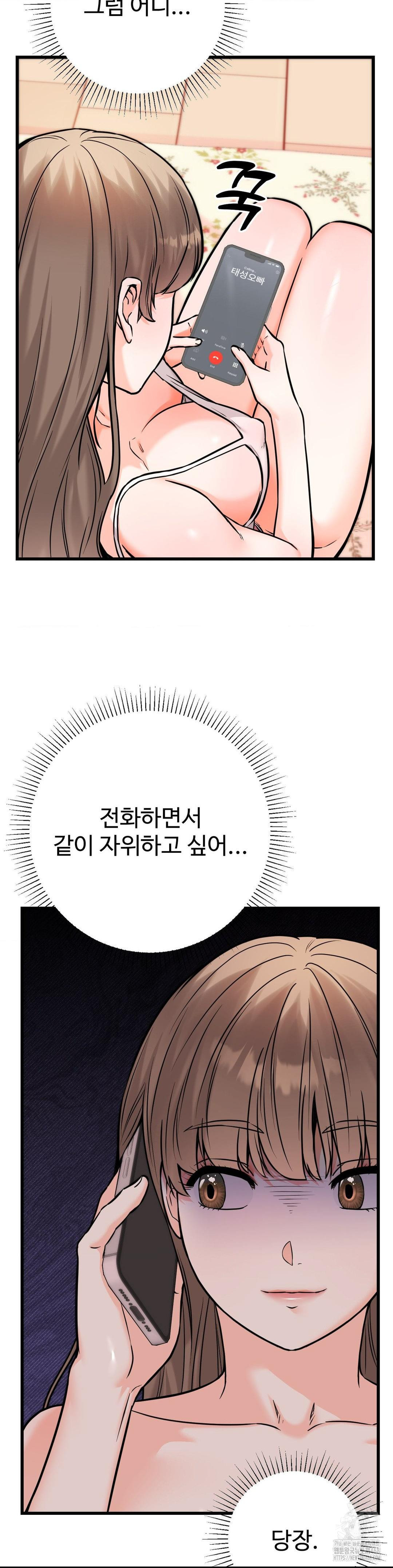 Secret Siblings 2 Raw - Chapter 27 [photo 5] - MangaPorn