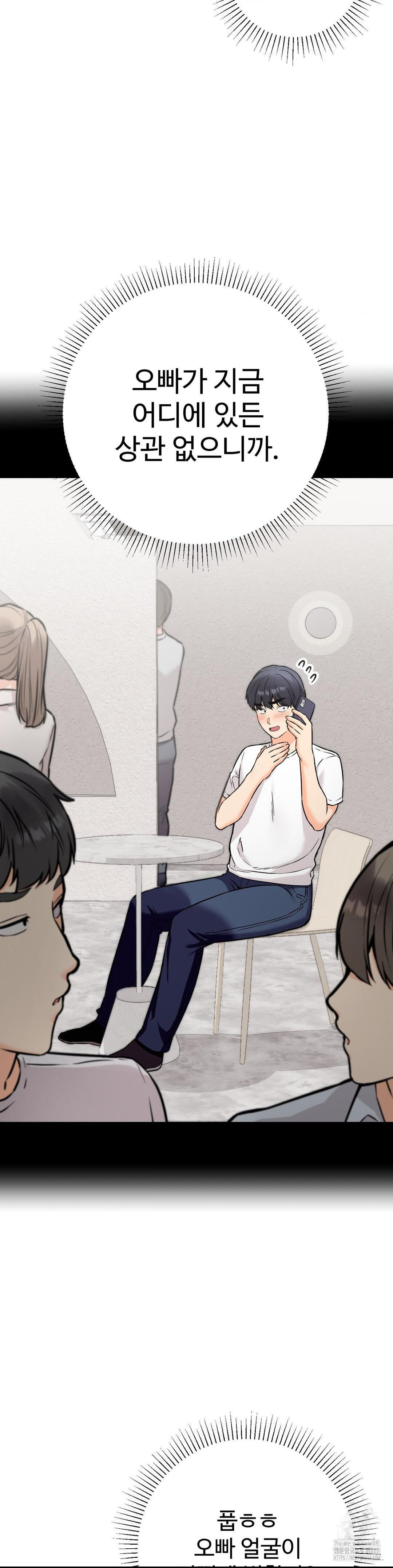 Secret Siblings 2 Raw - Chapter 27 [photo 6] - MangaPorn