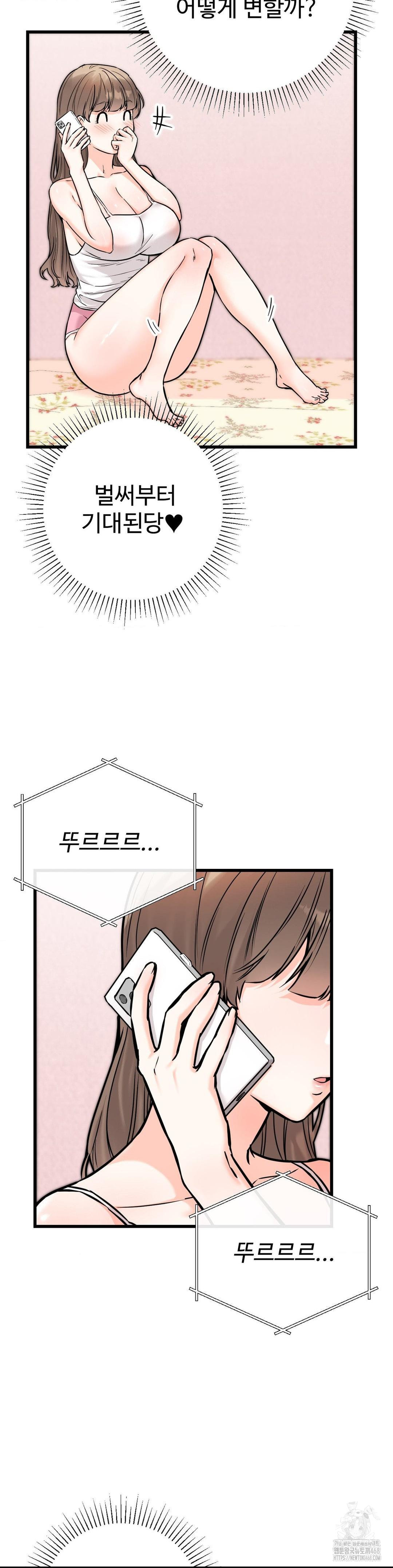 Secret Siblings 2 Raw - Chapter 27 [photo 7] - MangaPorn