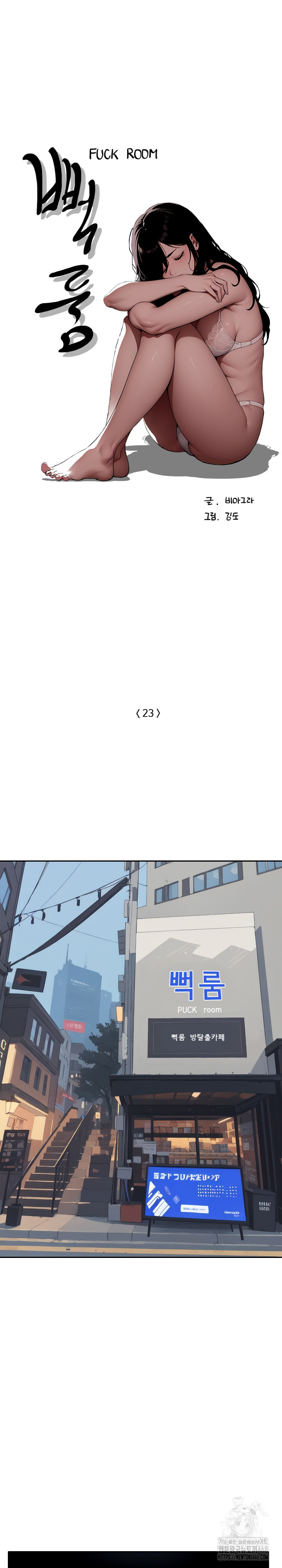 Fuck Room Raw - Chapter 23 [photo 2] - MangaPorn