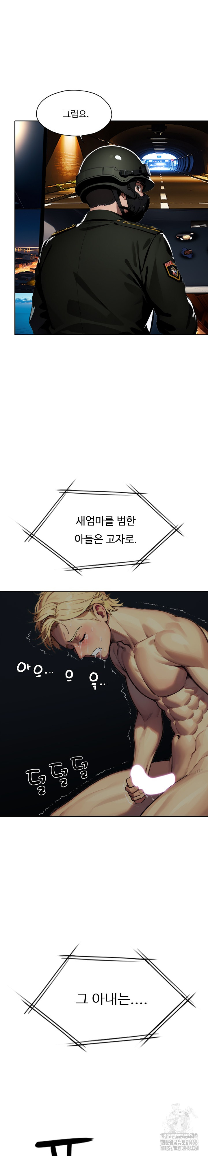 Fuck Room Raw - Chapter 23 [photo 6] - MangaPorn