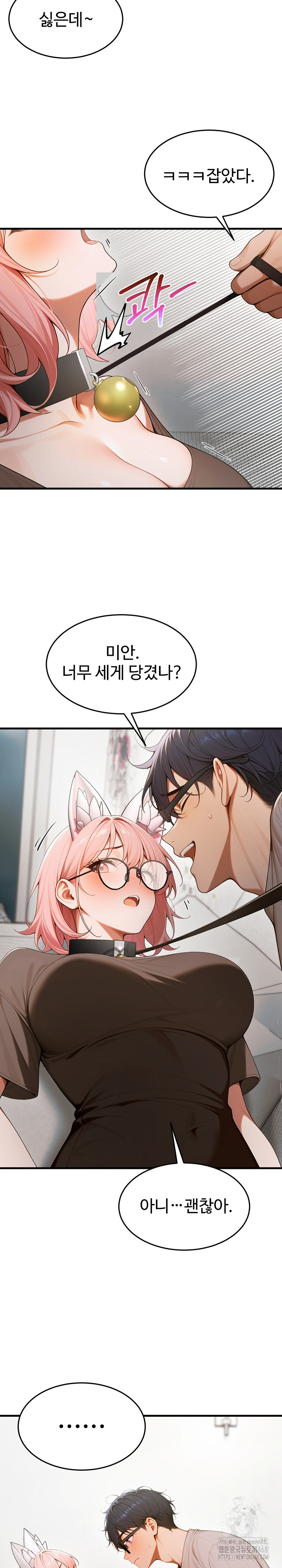 Gangmaji Raw - Chapter 18 [photo 12] - MangaPorn