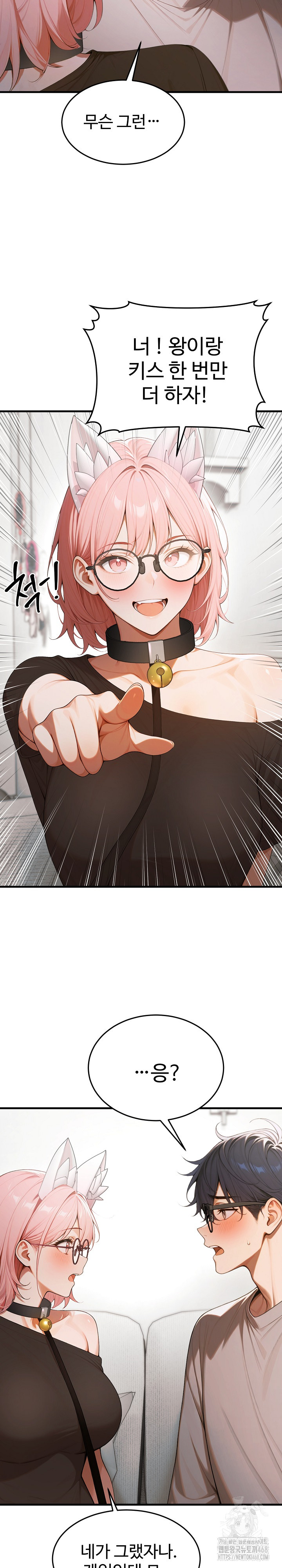 Gangmaji Raw - Chapter 18 [photo 14] - MangaPorn